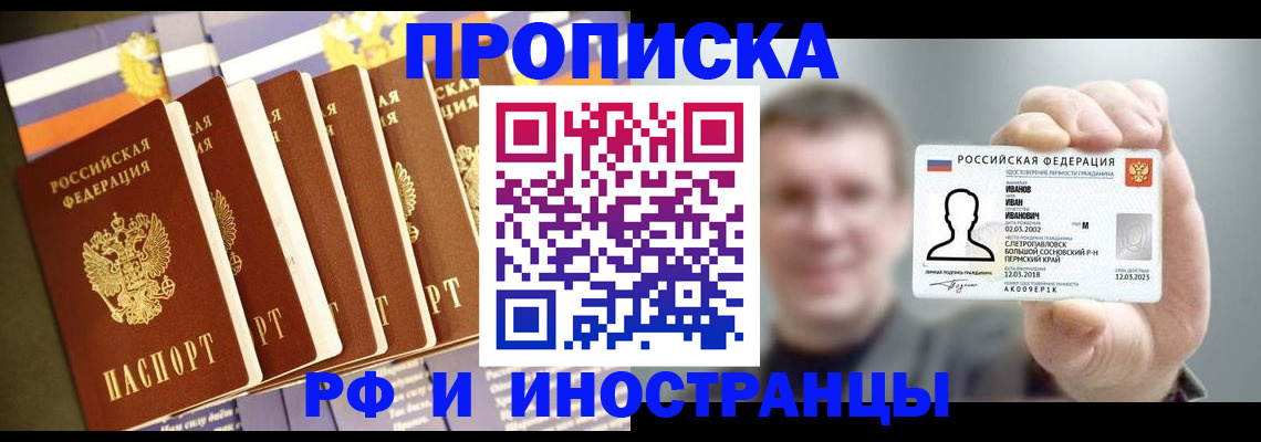 временная регистрация собственник в Гусиноозёрске