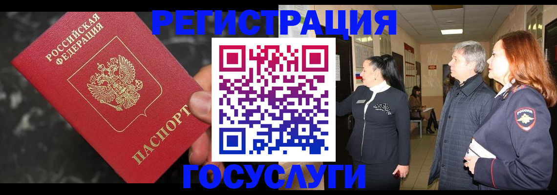 временная прописка в Гусиноозёрске