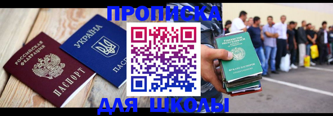 прописка регистрация в Гусиноозёрске