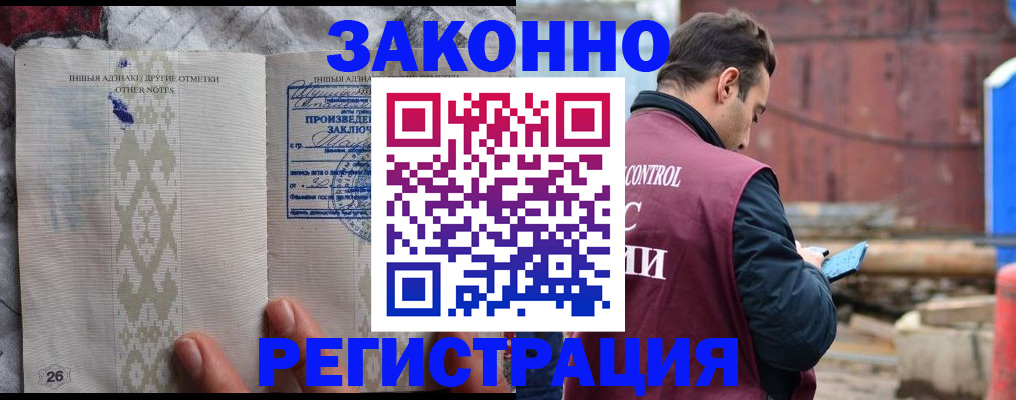 прописка для кредита в Гусиноозёрске