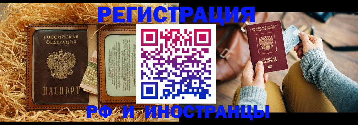 прописка для школы в Гусиноозёрске